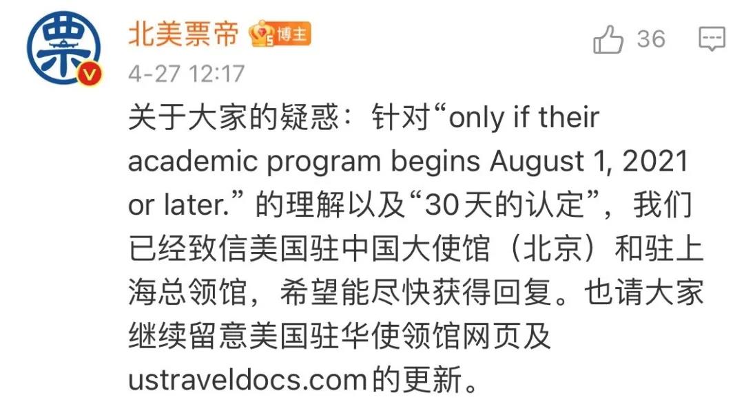 重磅官宣！F/M簽證赴美禁令解除，自2021年8月1日起留學(xué)生可直飛美國